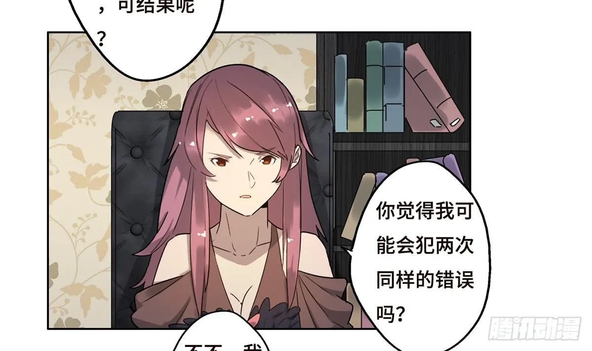 20 展位危机 第33页