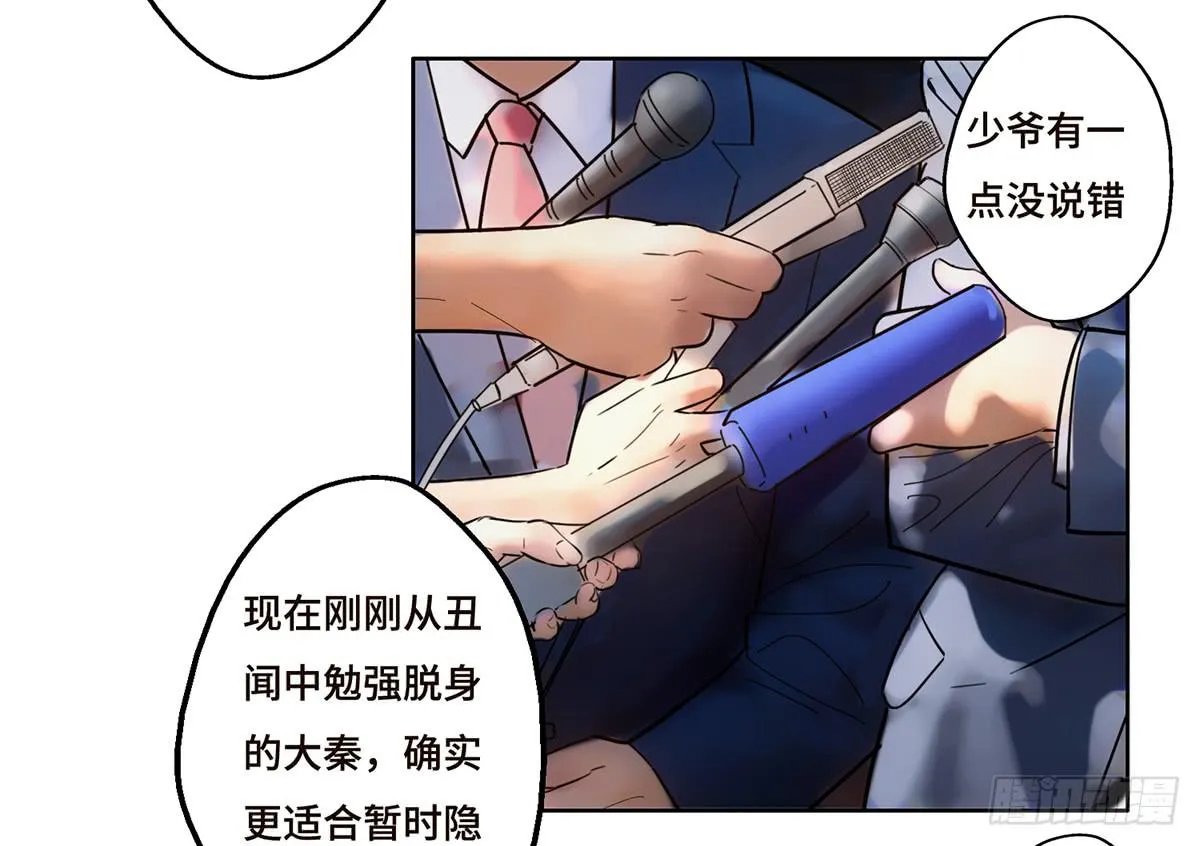 20 展位危机 第36页