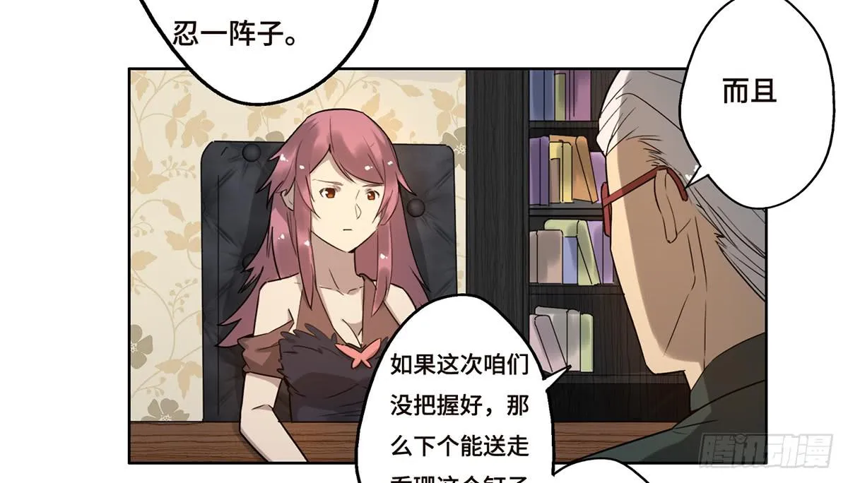20 展位危机 第37页