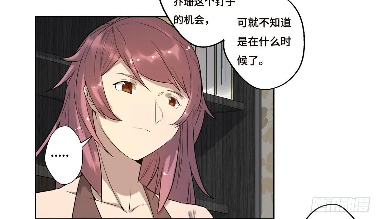 20 展位危机 第38页