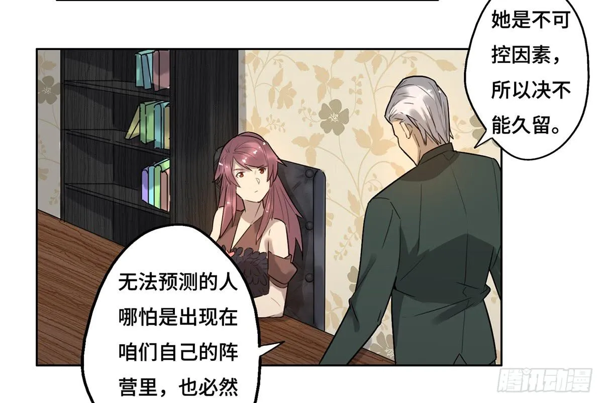 20 展位危机 第39页