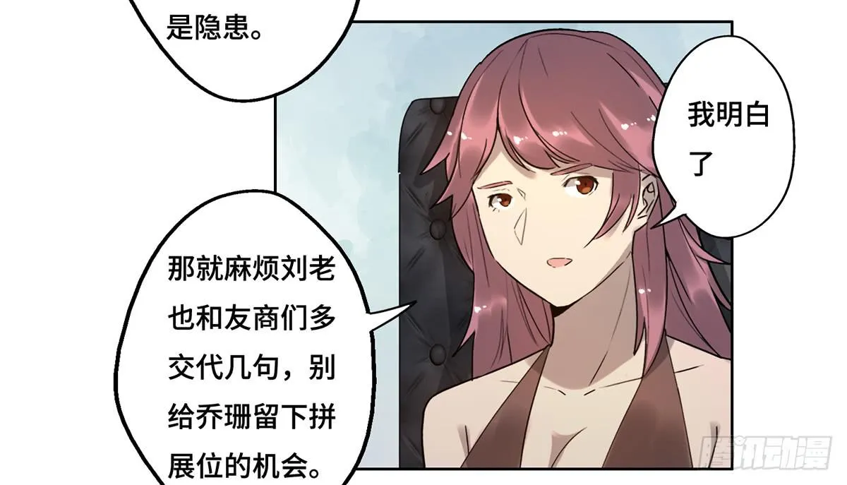 20 展位危机 第40页