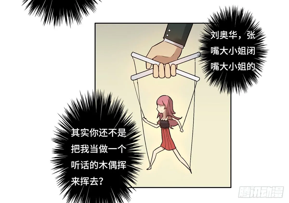 20 展位危机 第42页