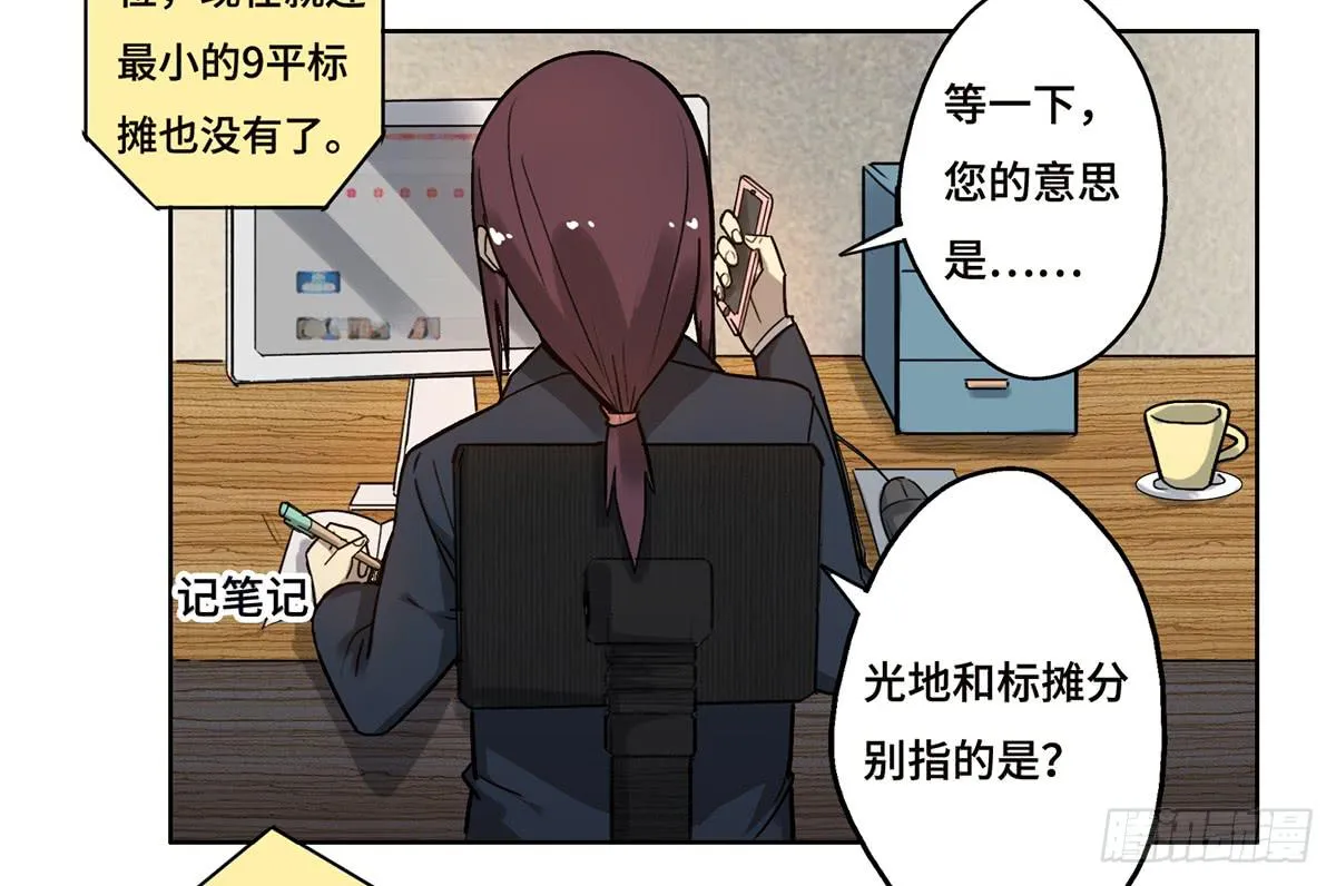 20 展位危机 第45页