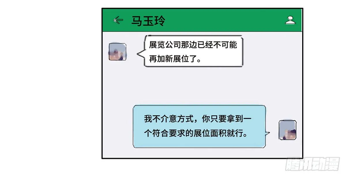 21不情愿的选择 第8页