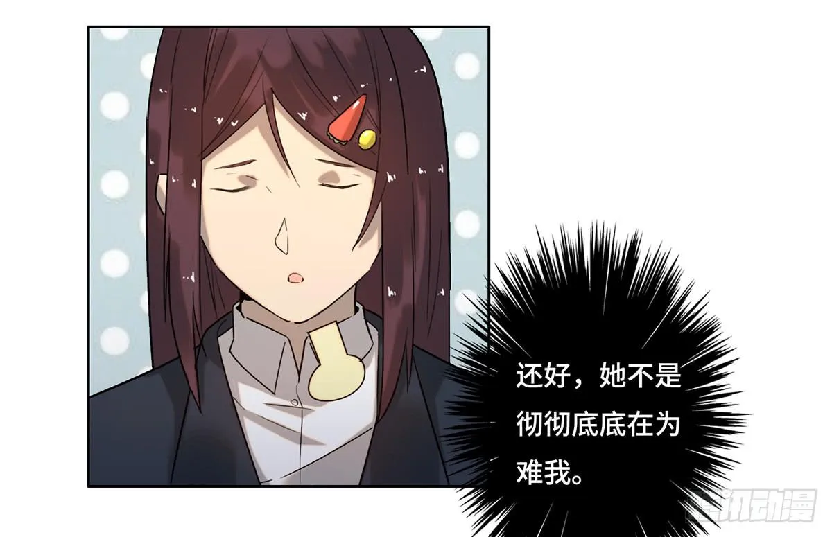 21不情愿的选择 第9页