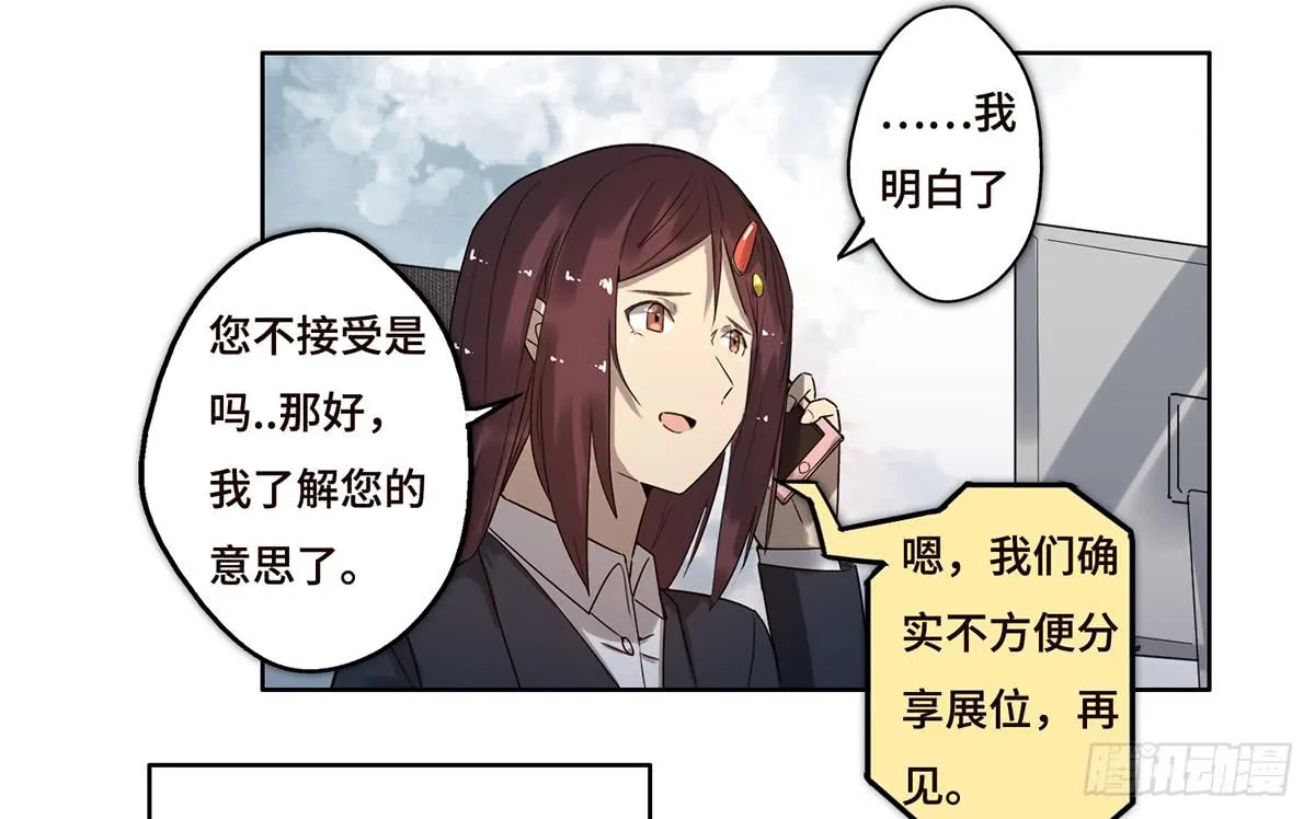 21不情愿的选择 第17页