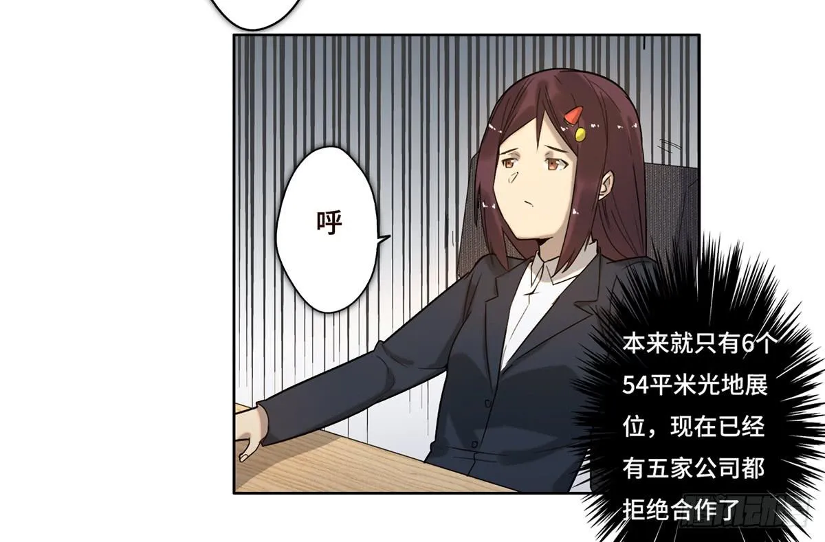 21不情愿的选择 第24页
