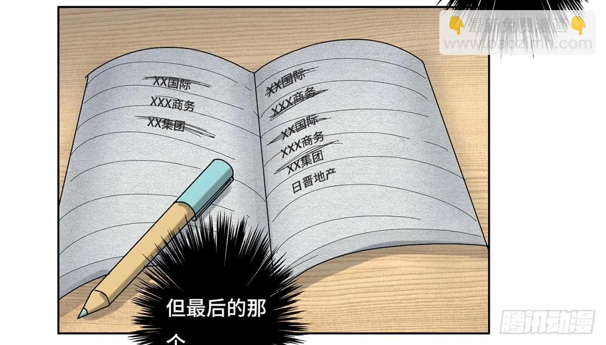 21不情愿的选择 第25页