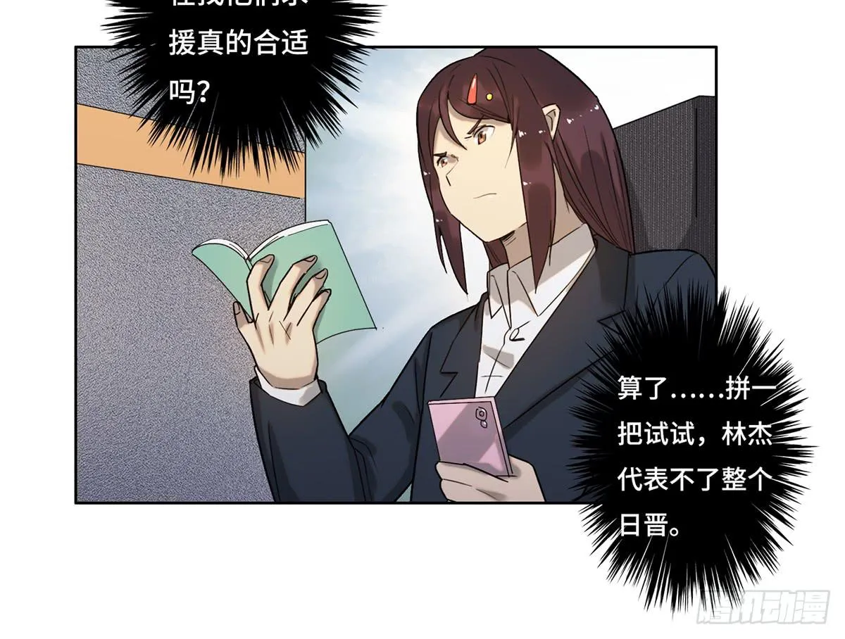 21不情愿的选择 第27页