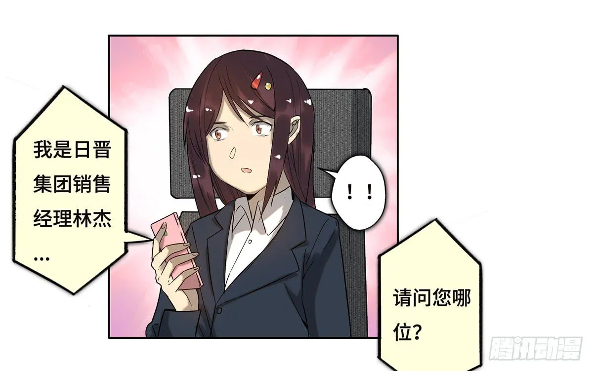 22 不甘心 第5页