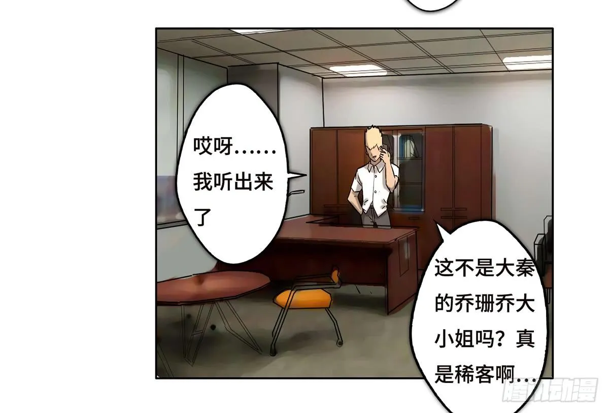 22 不甘心 第7页