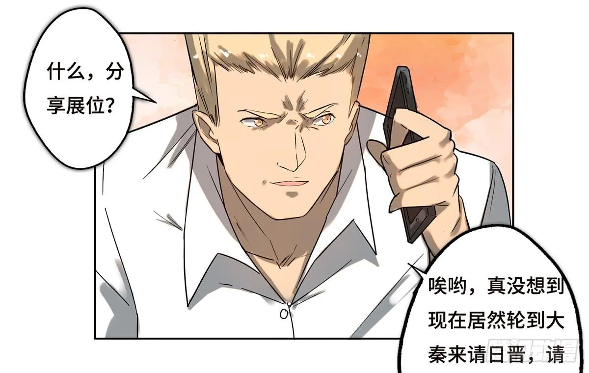 22 不甘心 第9页