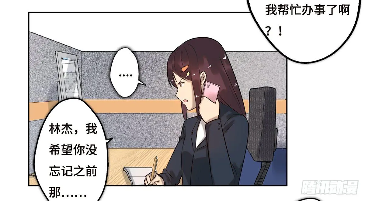 22 不甘心 第10页