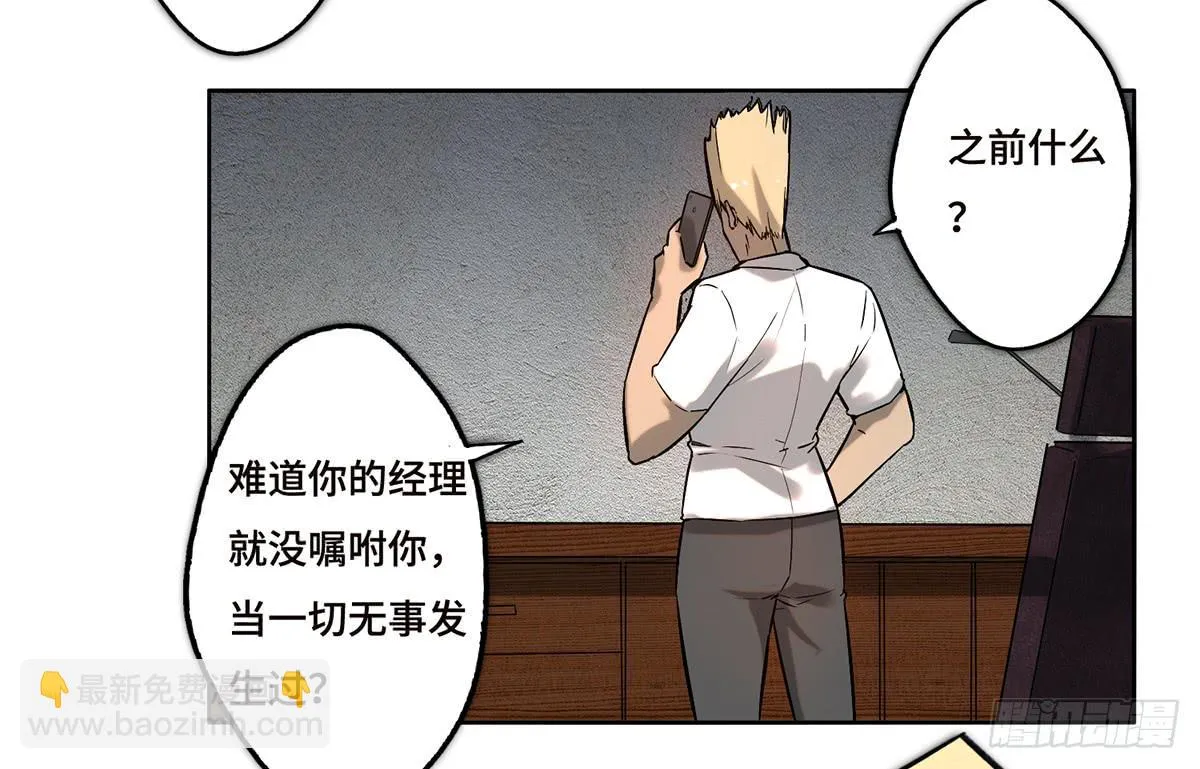 22 不甘心 第11页