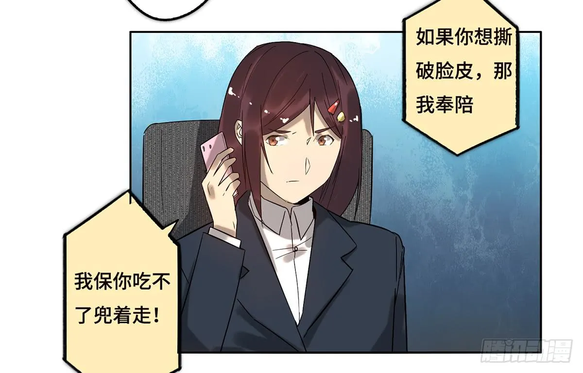 22 不甘心 第12页