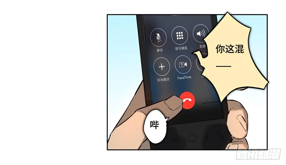 22 不甘心 第14页