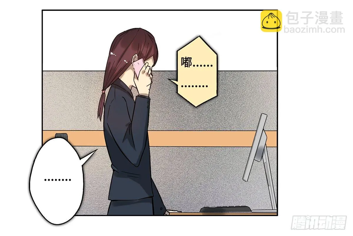 22 不甘心 第15页