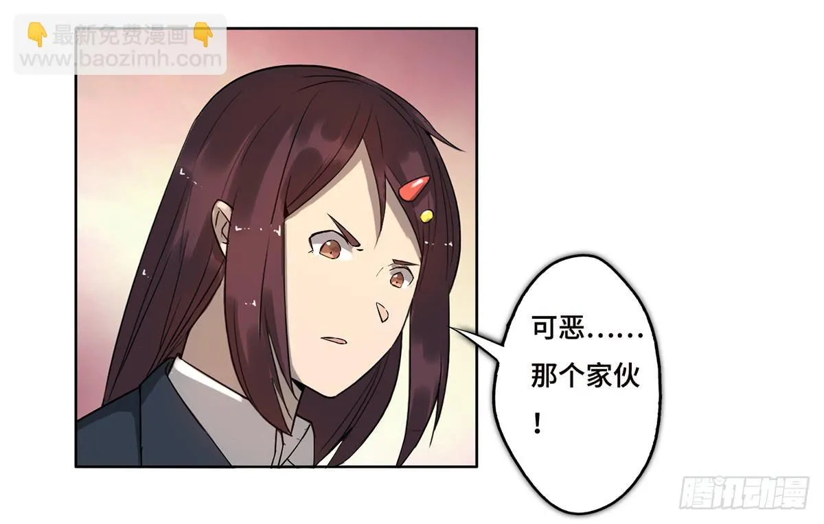 22 不甘心 第17页