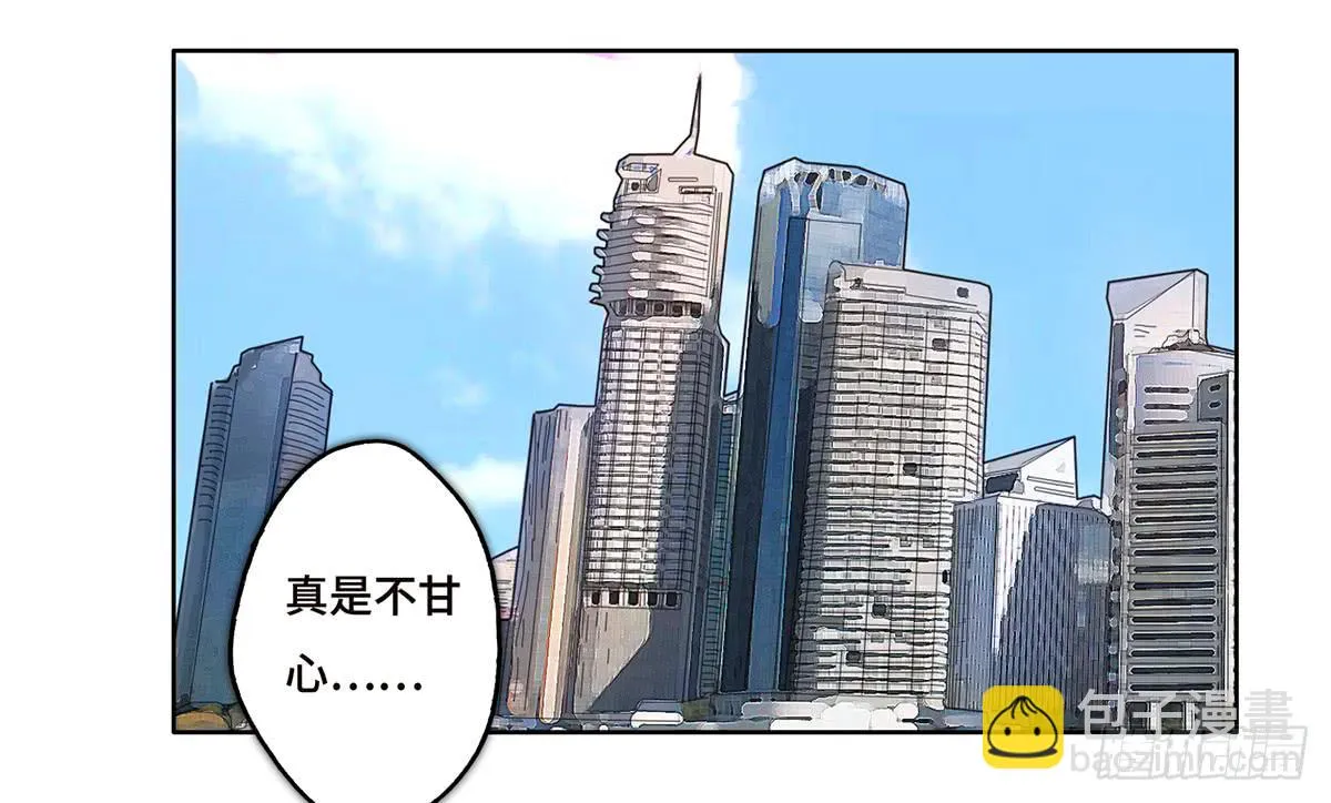 22 不甘心 第18页