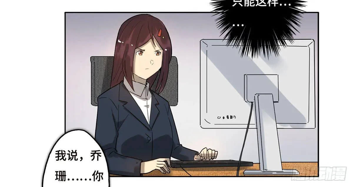 22 不甘心 第21页