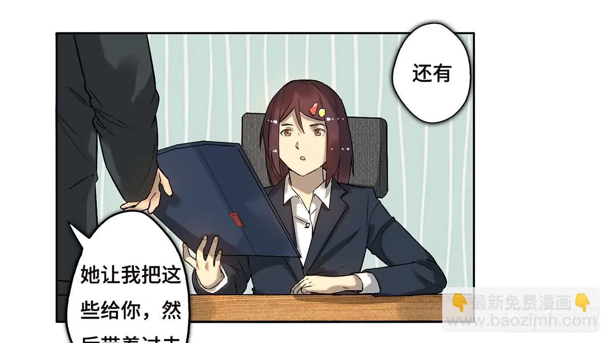 22 不甘心 第24页