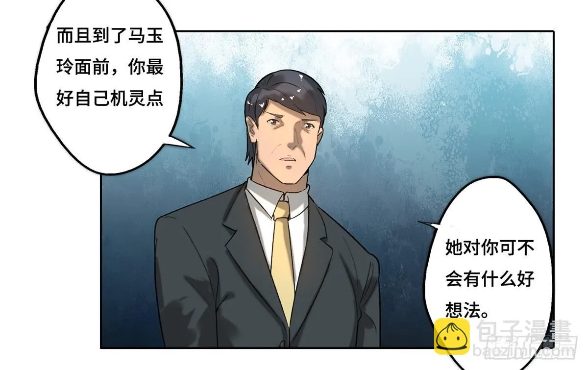 23 闹剧 第4页