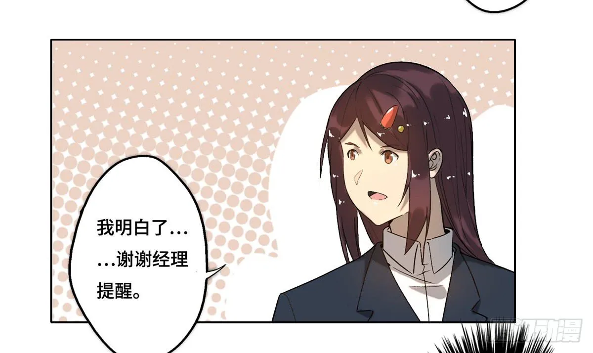 23 闹剧 第5页