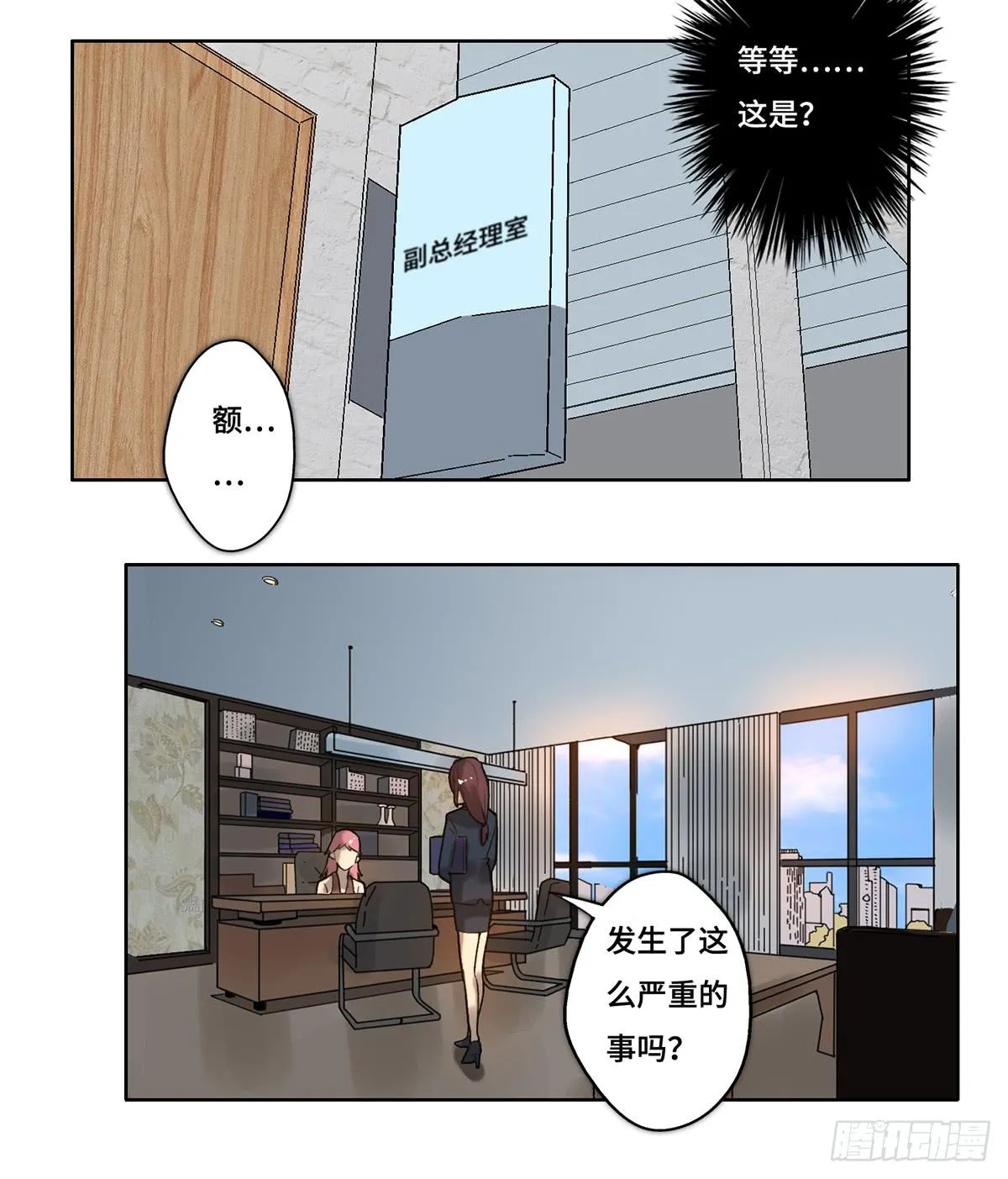 23 闹剧 第9页