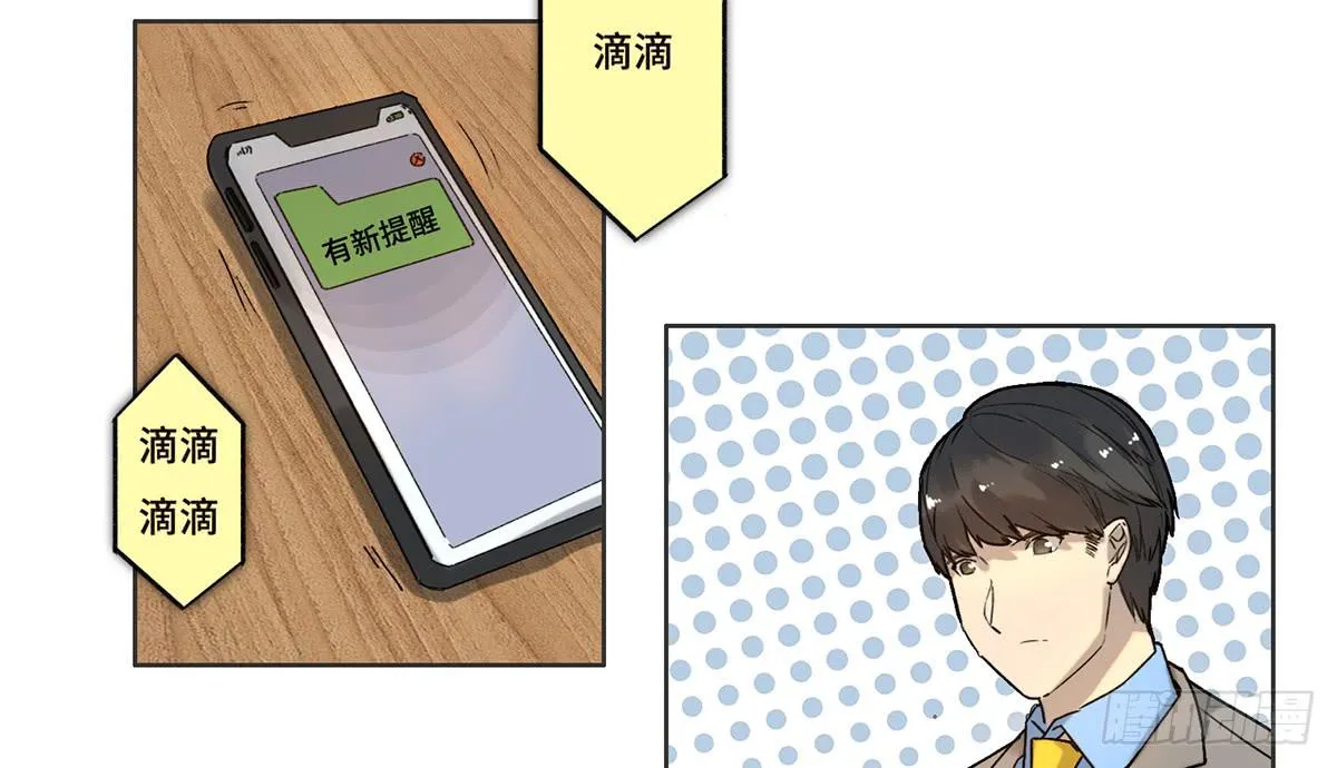23 闹剧 第27页