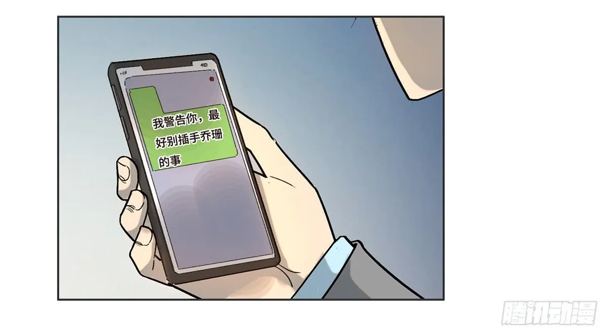 23 闹剧 第29页