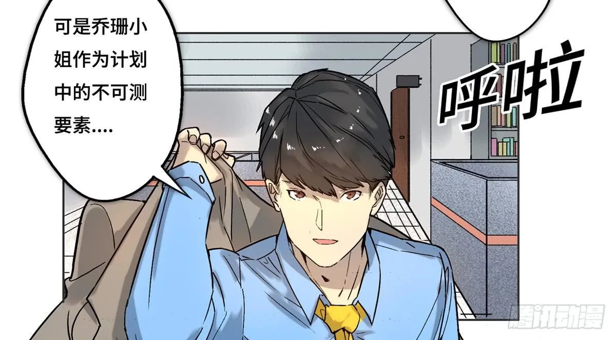23 闹剧 第31页