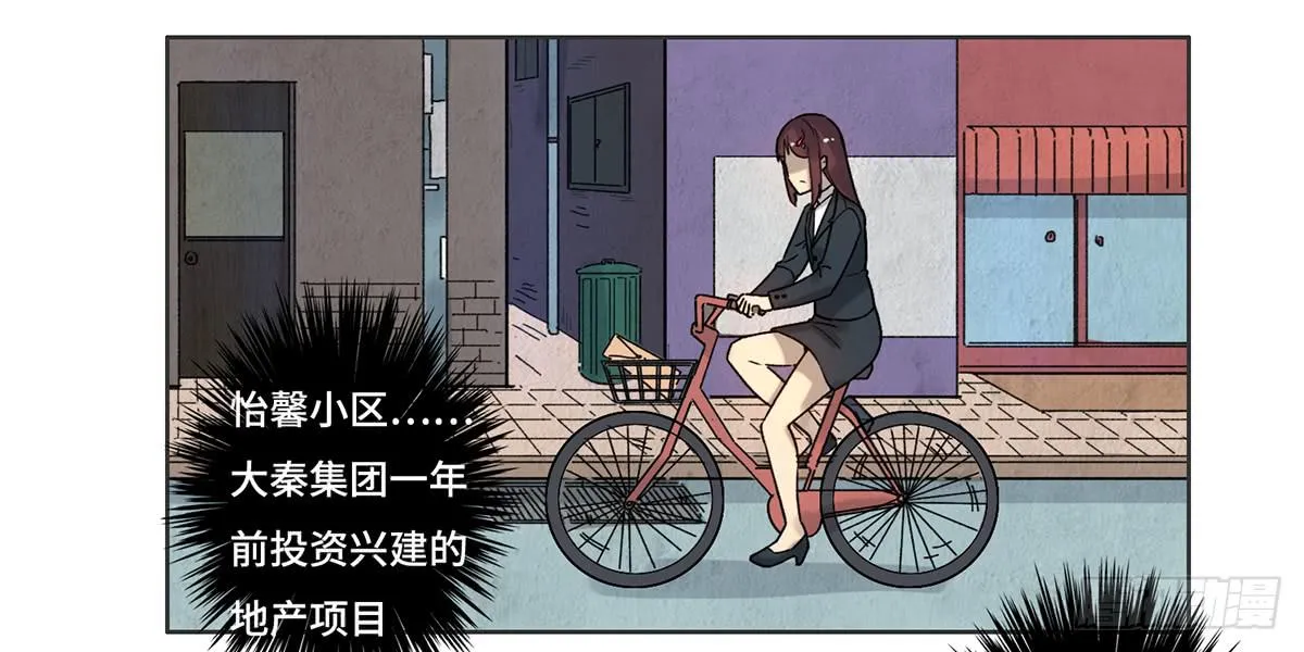 23 闹剧 第34页