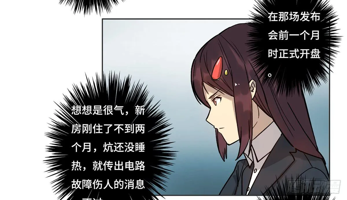 23 闹剧 第35页