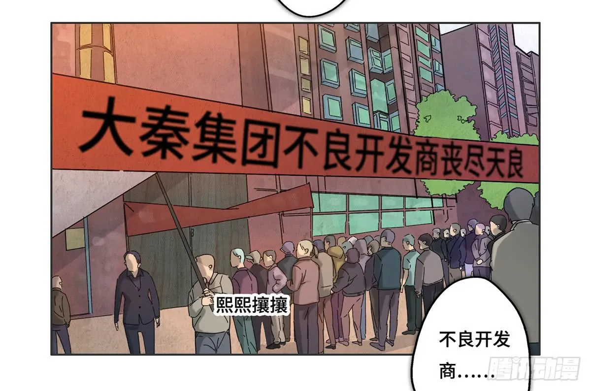 23 闹剧 第40页