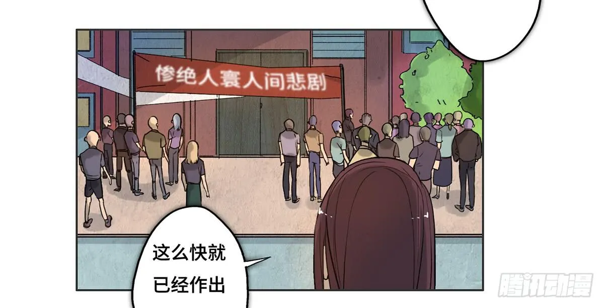 23 闹剧 第41页