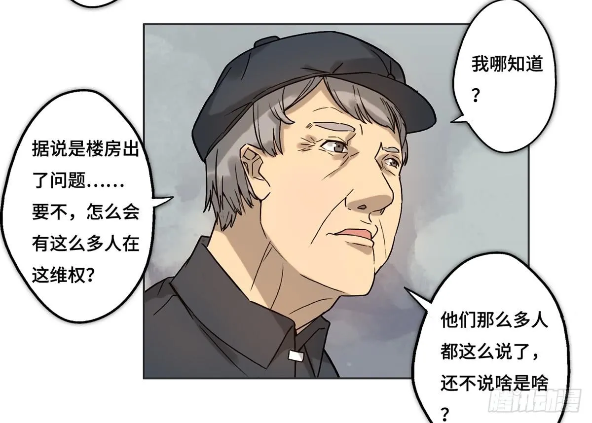 23 闹剧 第44页