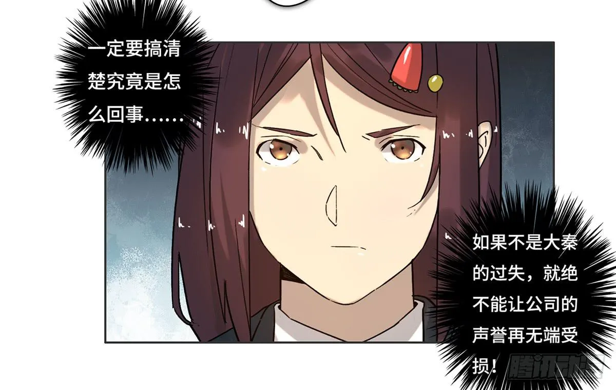 23 闹剧 第46页