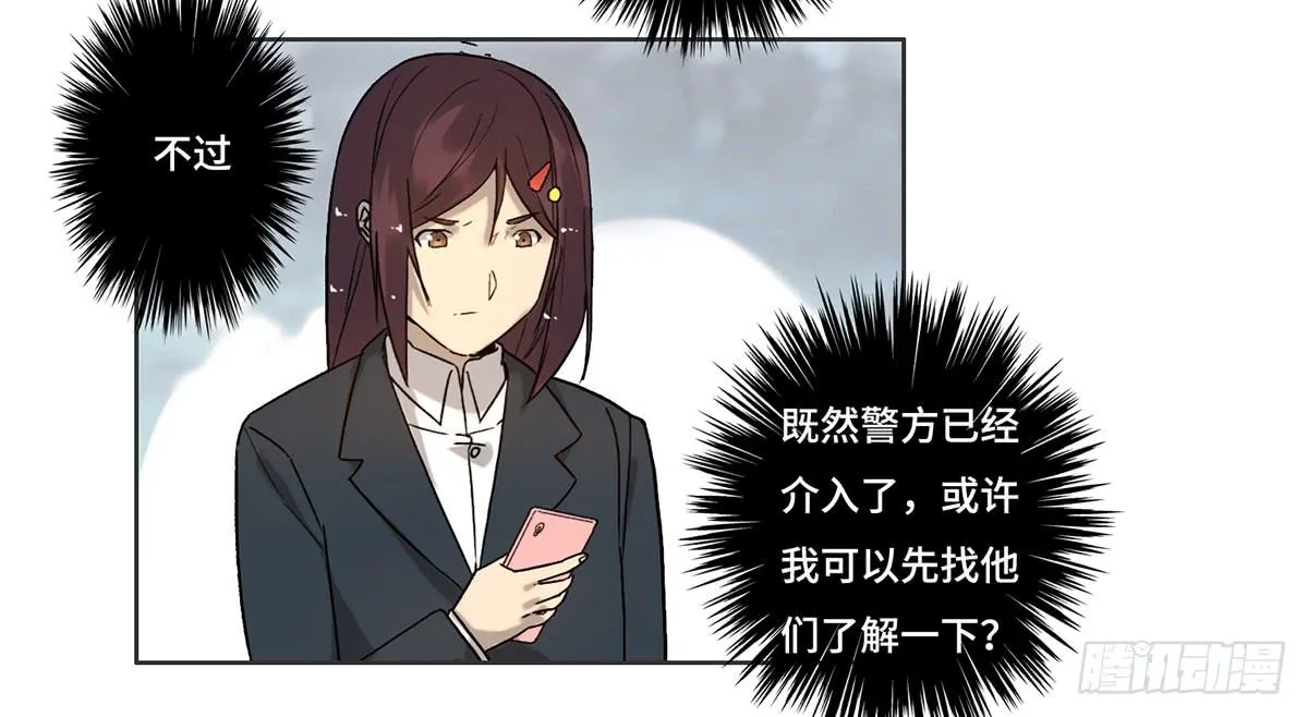 23 闹剧 第49页