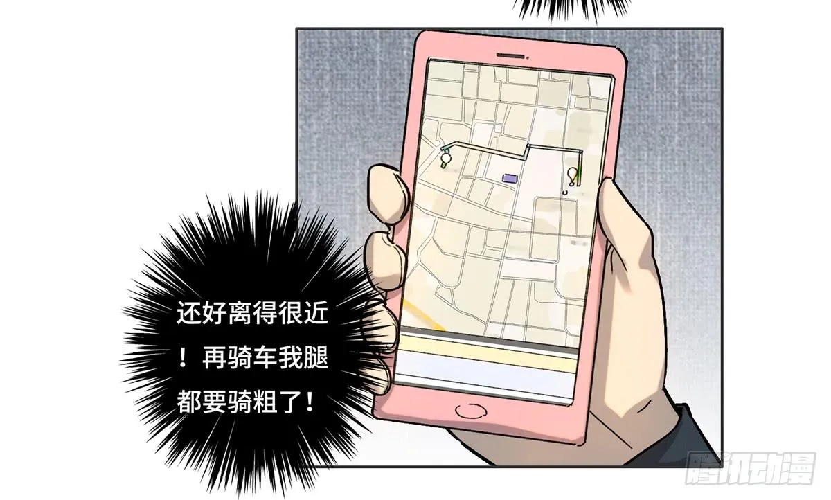 23 闹剧 第50页