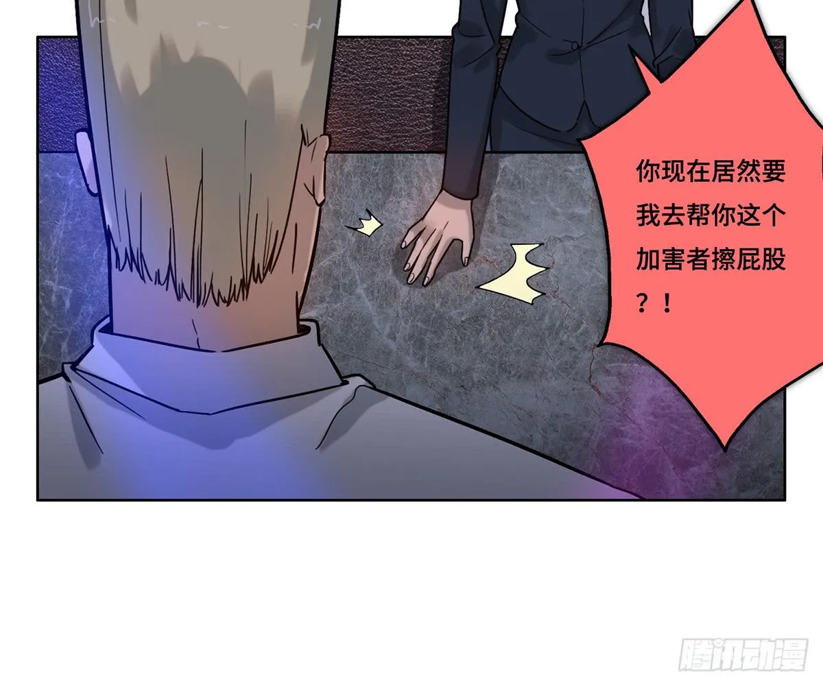 28 算计 第30页