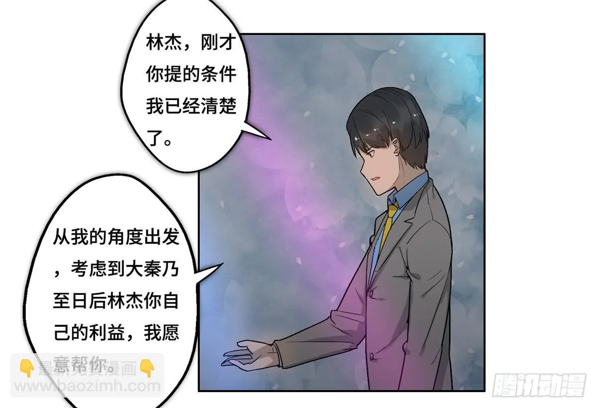 28 算计 第37页