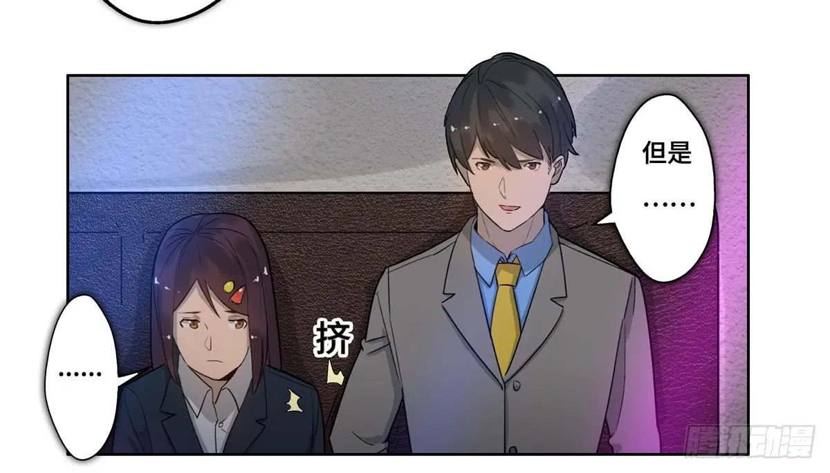 28 算计 第38页
