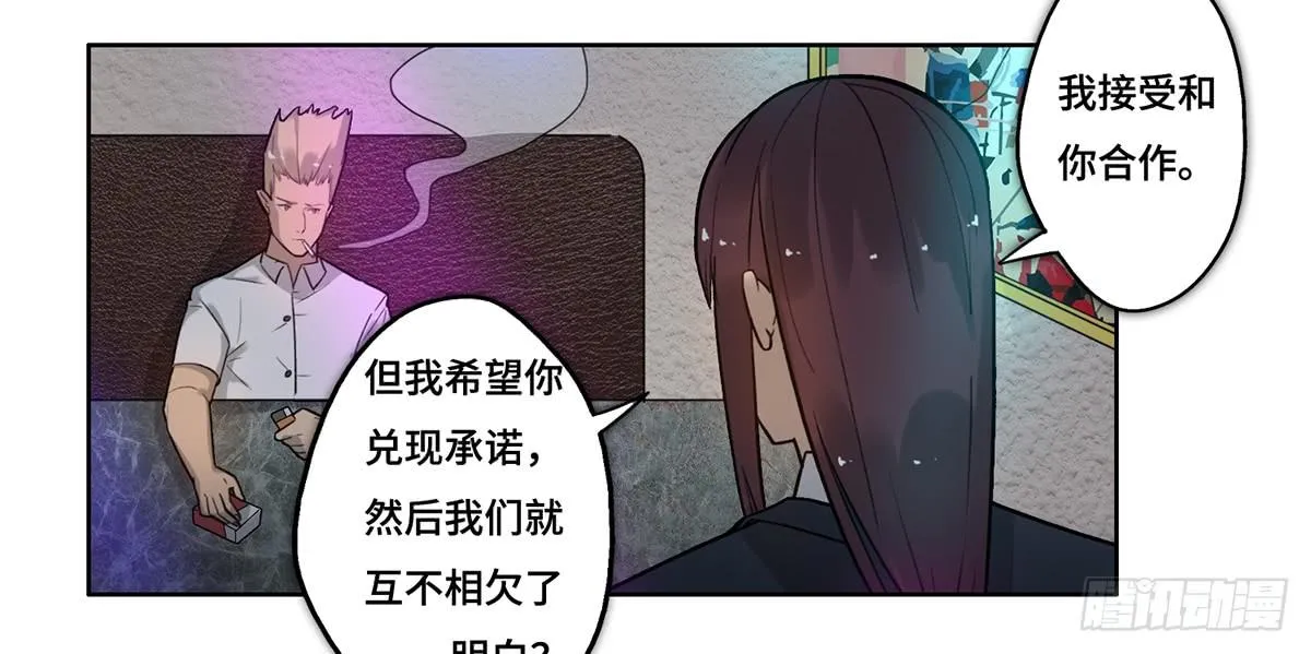28 算计 第40页