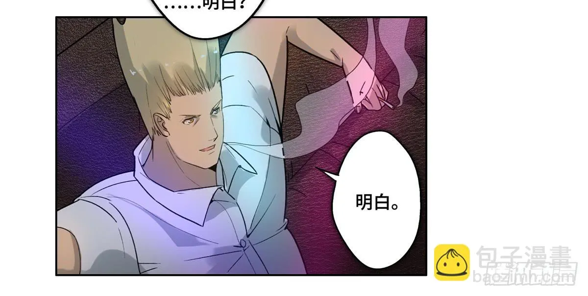 28 算计 第41页