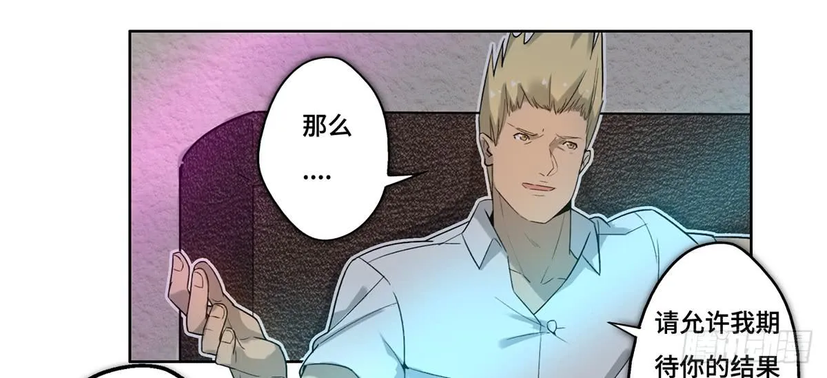 28 算计 第42页