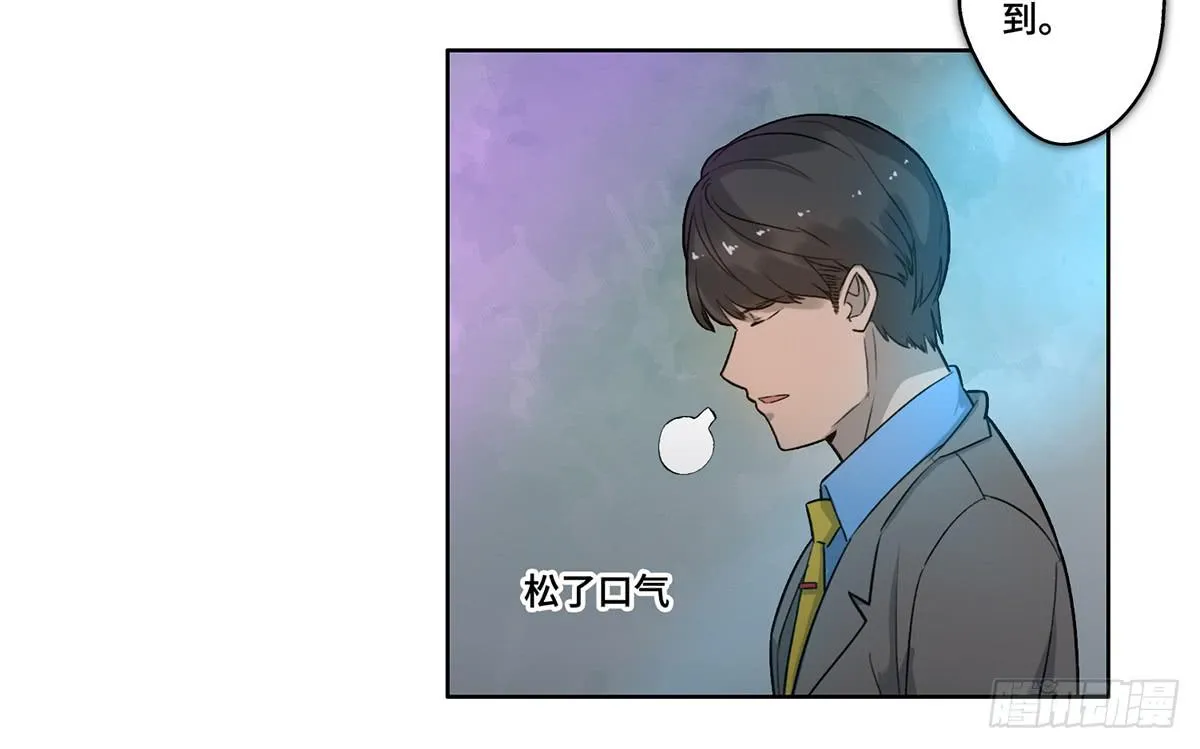 28 算计 第45页