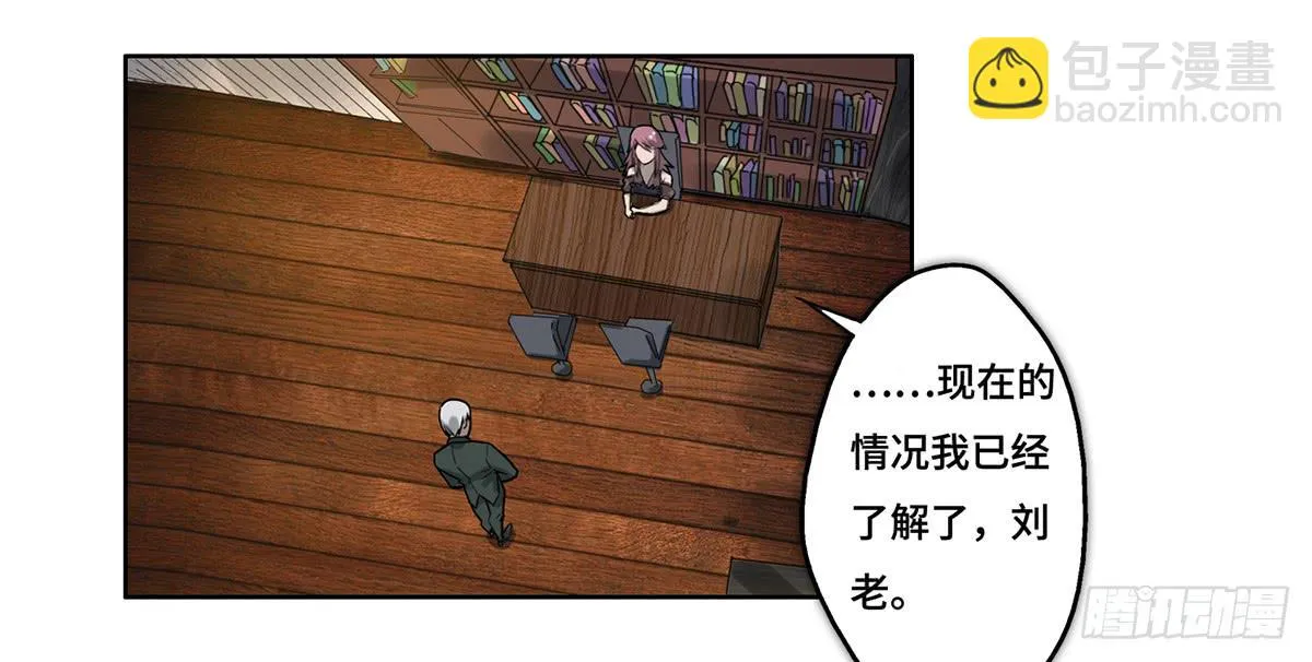 28 算计 第47页