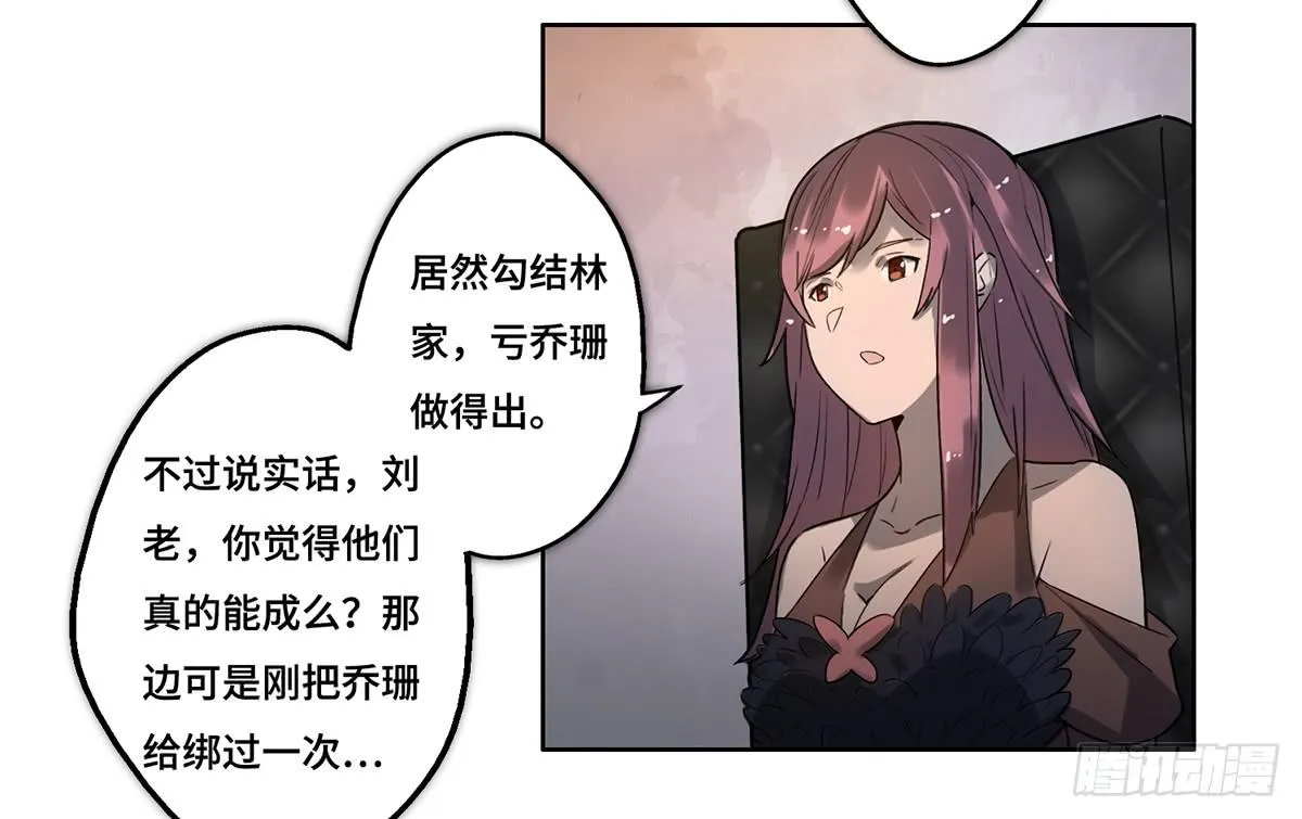 28 算计 第48页