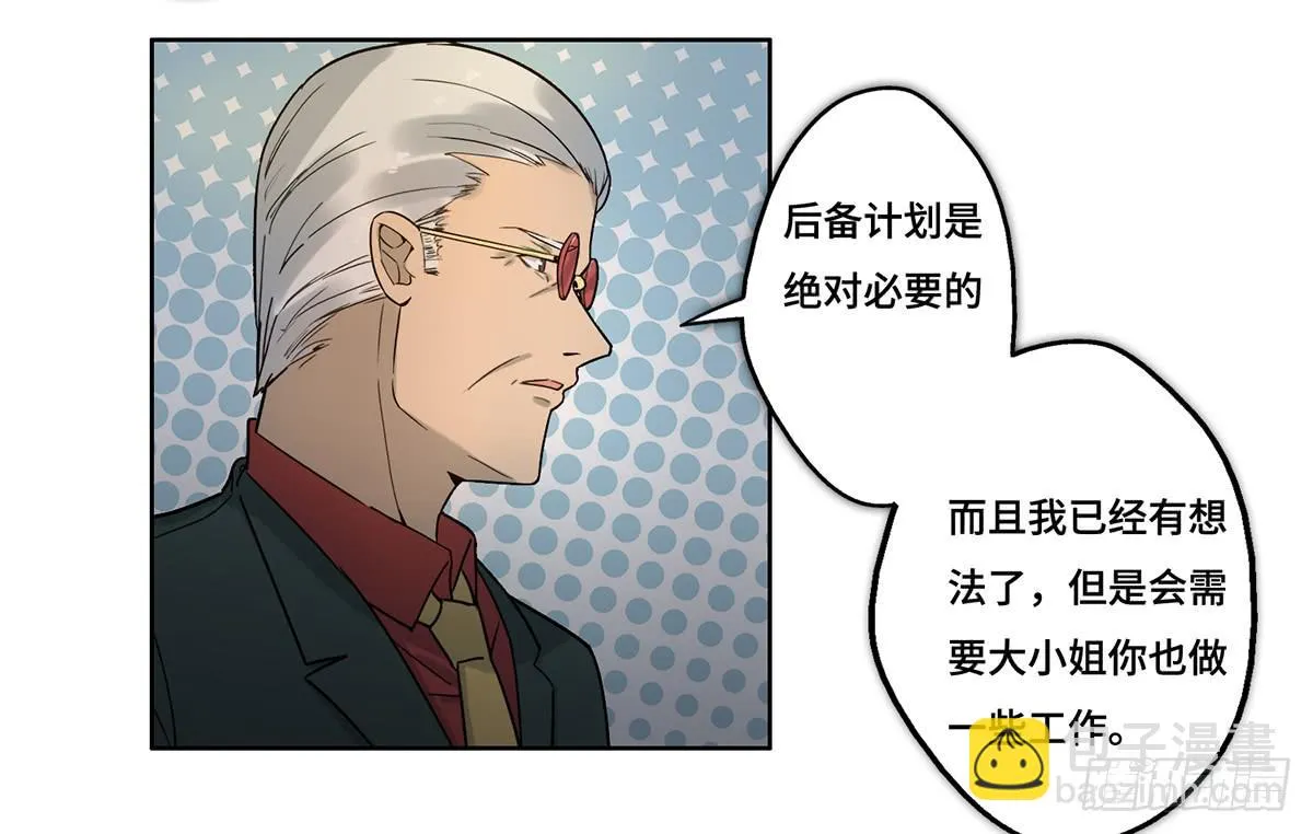 28 算计 第50页